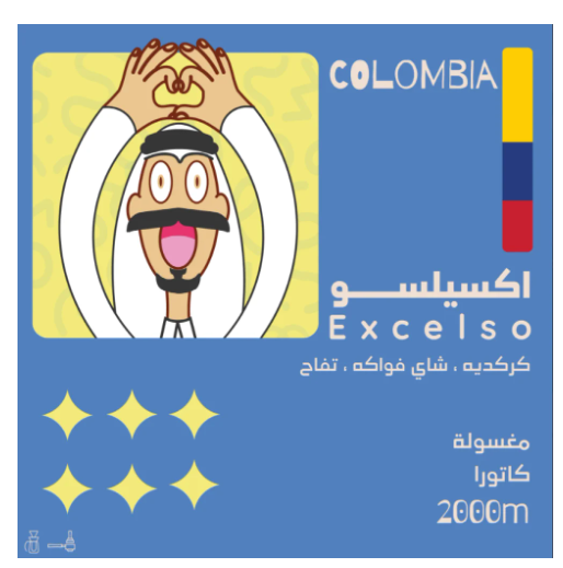 كولومبيا اكسيلسو - اولالا | Excelso -OLALA