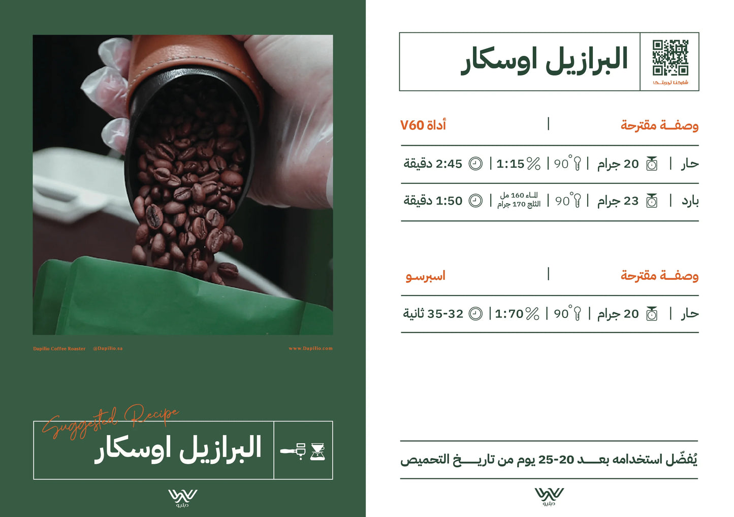 OSCAR 1KG | اوسكار