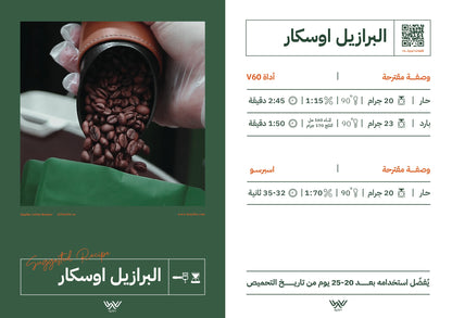OSCAR 1KG | اوسكار